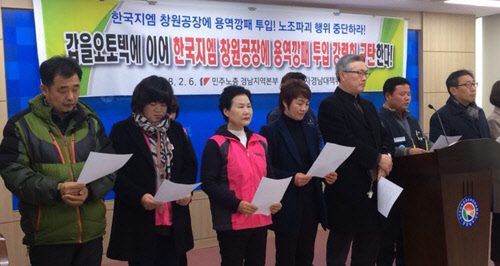 한국지엠 비정규직지회 기자회견  한국지엠 창원비정규직지회가 6일 오후 경남도청 프레스센터에서 기자회견을 열고 고용노동부가 나서 한국지엠 사측의 '용역 깡패' 투입 행위를 처벌하라고 촉구하고 있다. 2018.2.6